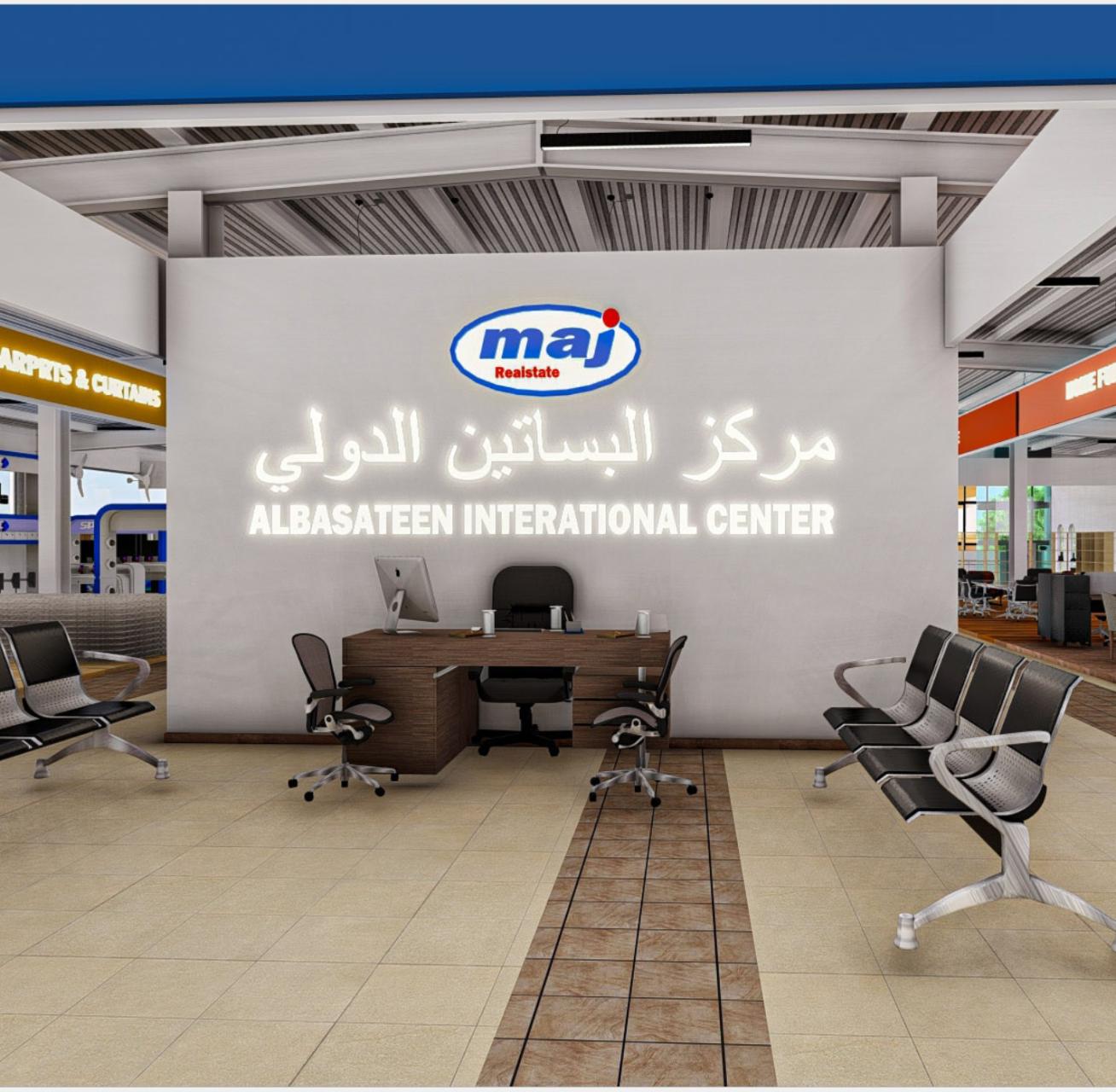 مركز البساتين الدولي للبناء والاعمار